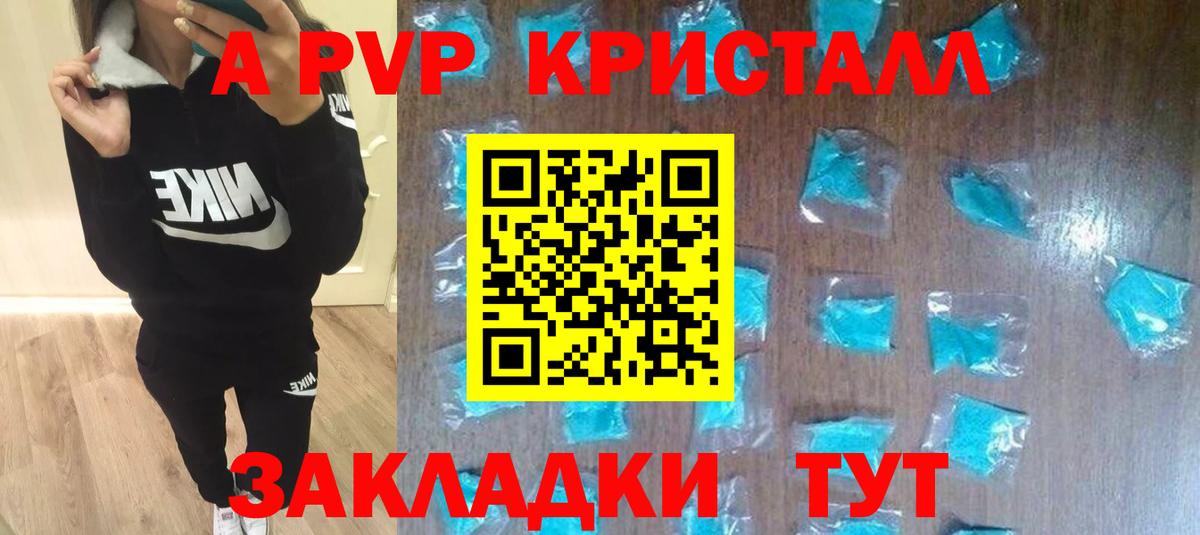 Мирный  Alpha-PVP СК КРИС  Alpha-PVP  Вход с VPN  А ПВП СК 