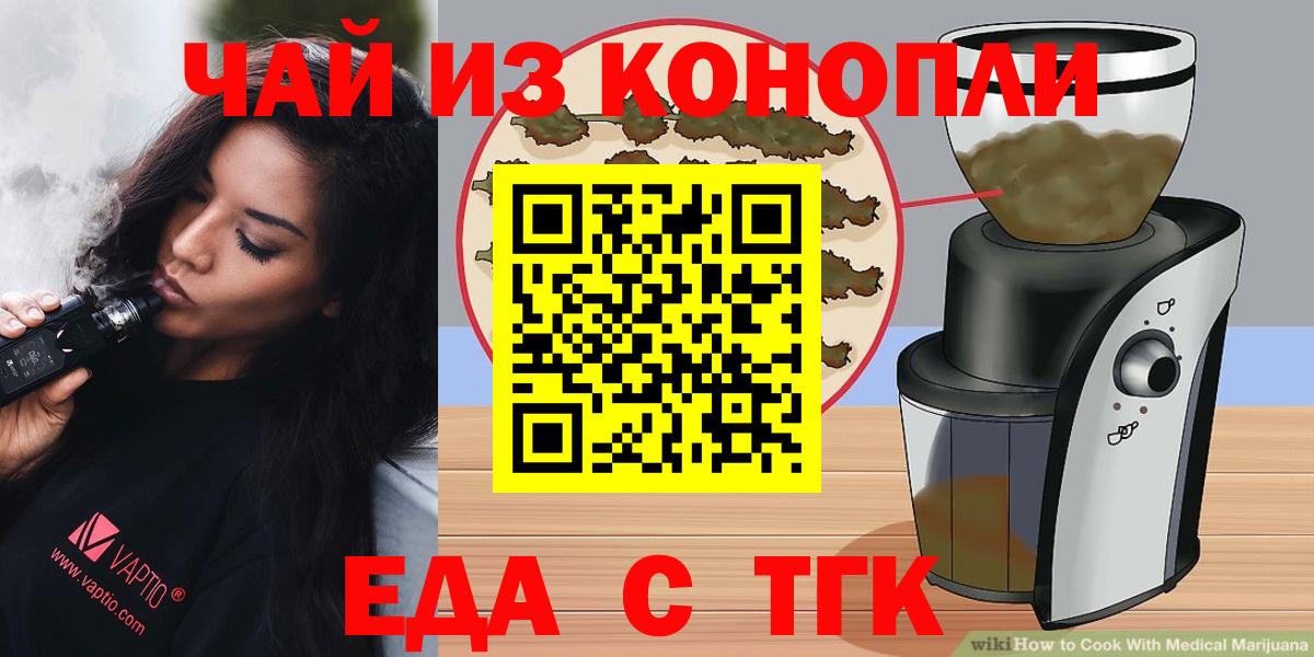 Cannafood марихуана  Вход с VPN  Мирный 