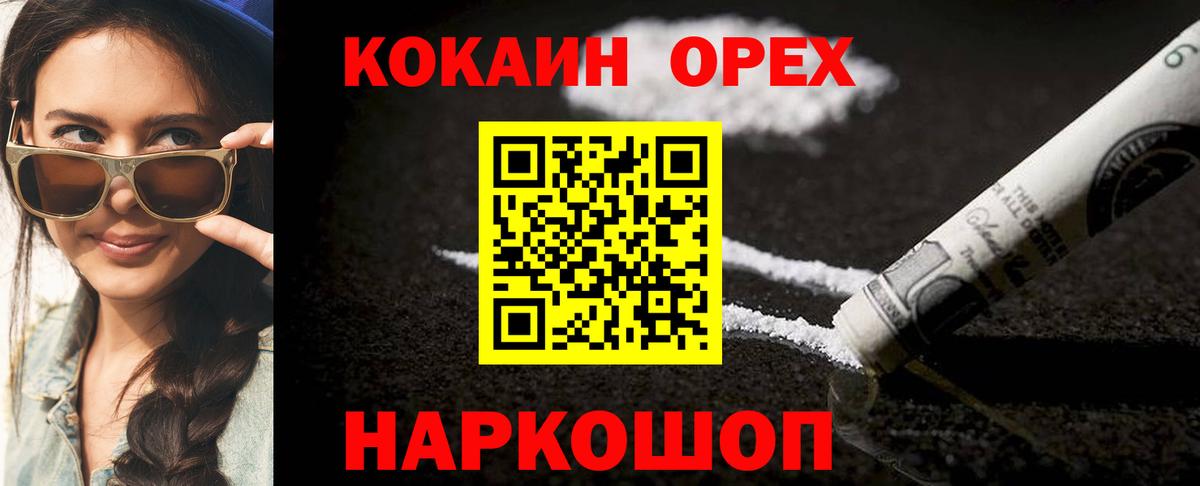 Cocaine Колумбийский  Вход с VPN  Мирный  КОКАИН  Cocaine 97% 