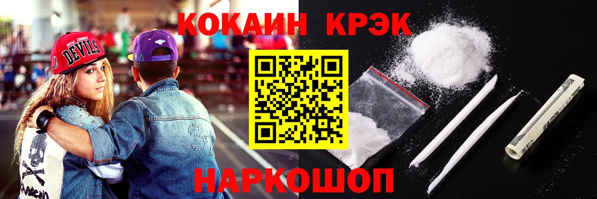 КОКАИН Columbia Мирный