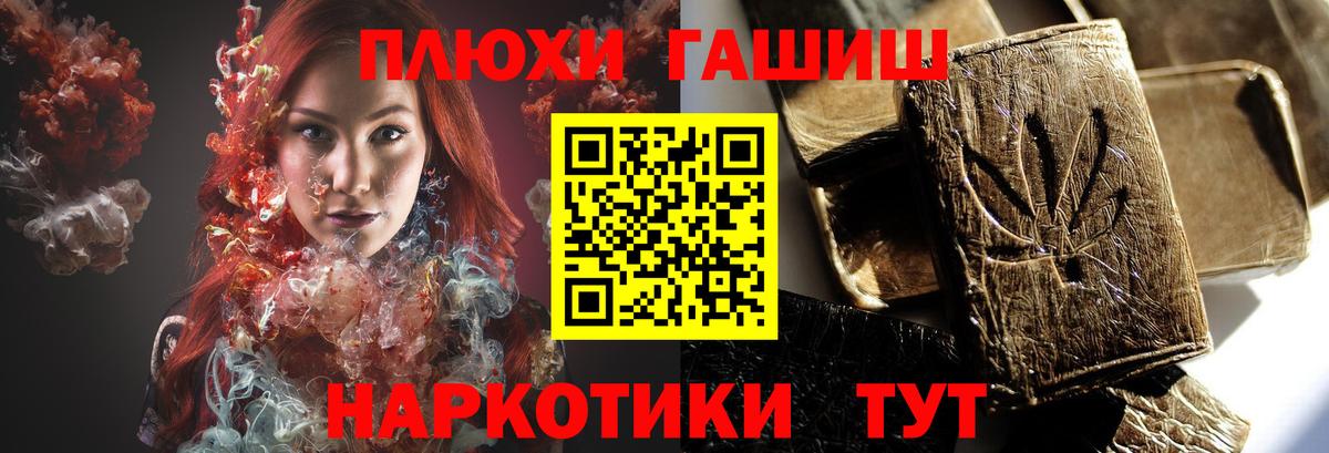 Мирный  ГАШ hashish  Вход с VPN 
