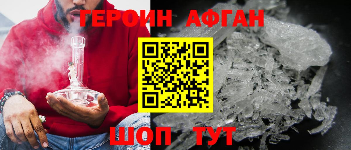 Героин гречка  Вход с VPN  Мирный 