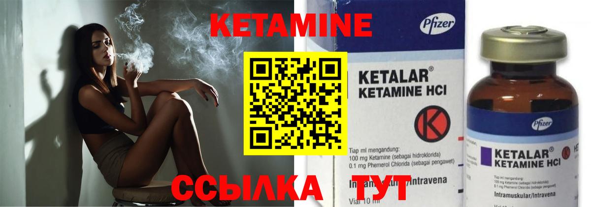 КЕТАМИН ketamine  Вход с VPN  Мирный 