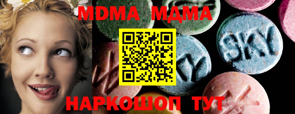 Мирный  MDMA VHQ  МДМА VHQ  Вход с VPN 