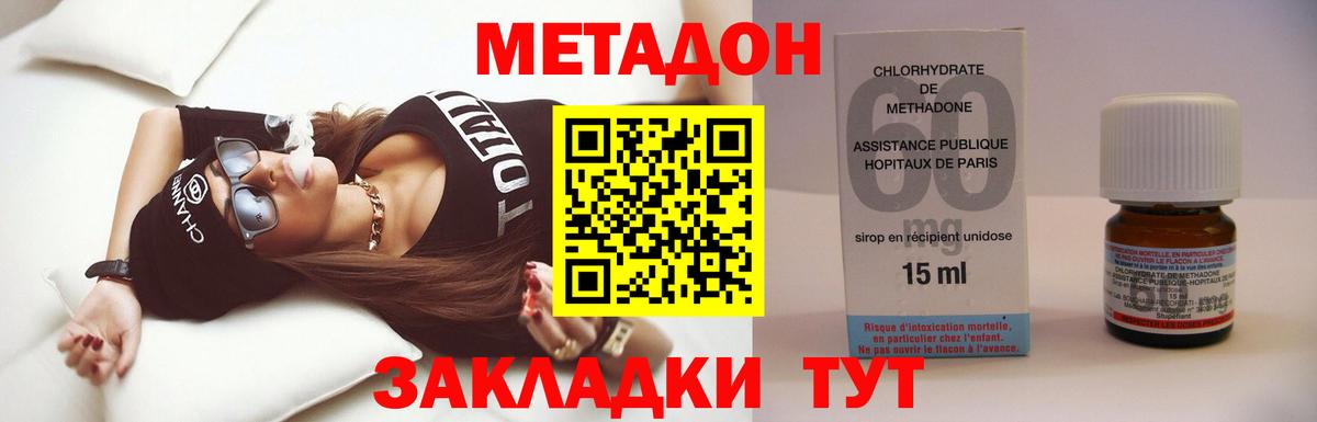 Мирный  ОМГ ОМГ ссылка  Метадон кристалл  Вход с VPN  Метадон белоснежный 