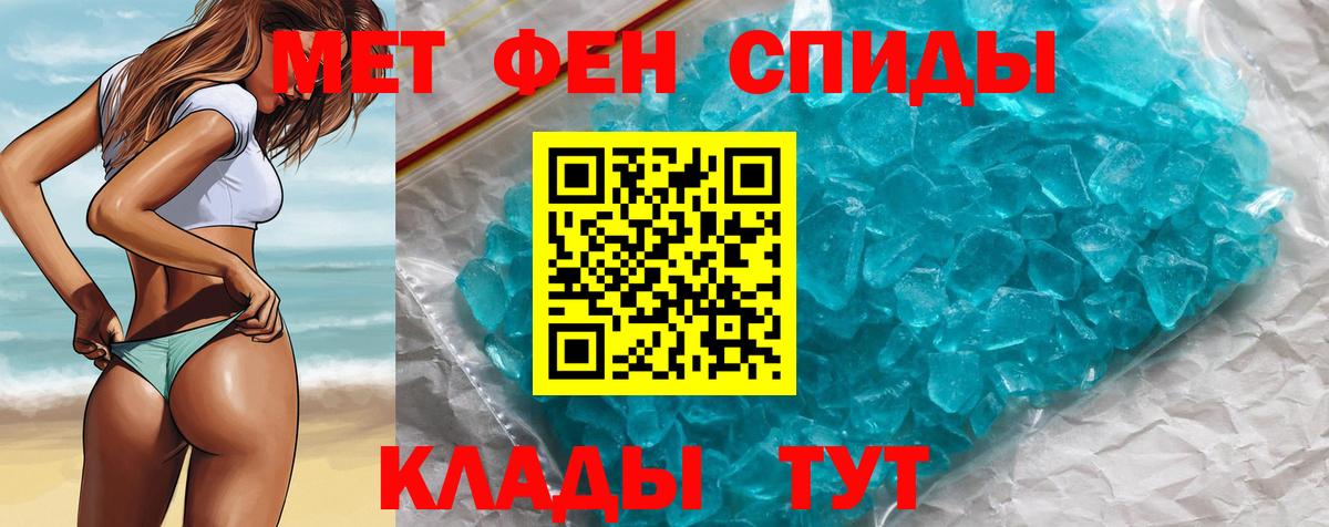 МЕТАМФЕТАМИН Methamphetamine Мирный