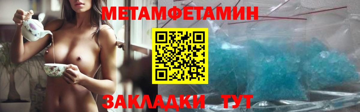 МЕТАМФЕТАМИН Декстрометамфетамин 99.9%  Вход с VPN  Метамфетамин  МЕТАМФЕТАМИН Декстрометамфетамин 99.9%  Мирный 
